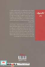زخم زار
