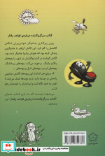 گالش پای راست