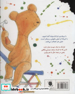 باهم درستش می کنیم