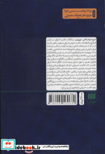 تبارنامه اشراقیان