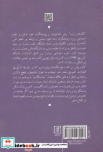 ذهن کوانتومی و علوم اجتماعی