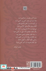 کلمات آهو