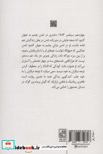 داج نگاهی به زندگی و ترجمه ترانه های امی واینهاوس با رویکرد زبان شناختی تجربی