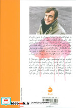 در انتظار بوجانگلز نشر ماهی