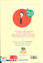 ماجرای باور نکردنی مدرسه من...