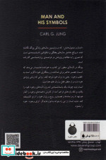 انسان و سمبول هایش