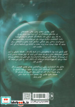 پری دریایی نشر باژ