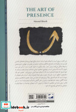 هنر حضور