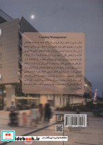 مدیریت اجاره مراکز خرید و مال ها