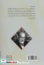 فرنگیس نشر امید فردا