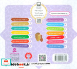 10 قصه از امام زمان همراه با معصومین 14