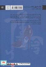 یک مهمانی زنانه