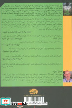 جنگل نشر آموت