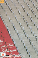 ادبیات امروز سفرنامه 5