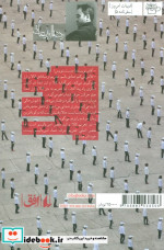 ادبیات امروز سفرنامه 5
