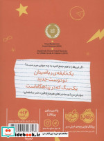 فرمول نجات پی