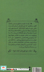 بلند شو قهرمان