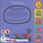 خانواده جورواجور 2