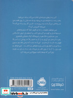 زیر سقف آسمان