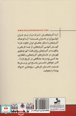 دیوانه بوده