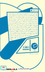 اگر حافظه یاری کند