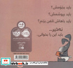 به این می گویند کتاب