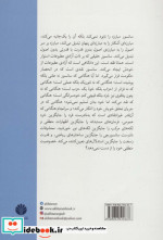 سانسور و آزادی مطبوعات