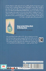 توی کثیف درون من