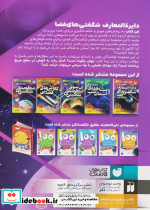 دانستنی های علم نجوم 1 منظومه شمسی ما