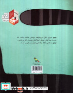 مومو گربه عجیب و غریب