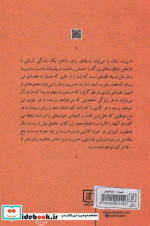 قدرت زمان نشر علم