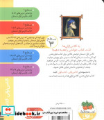 مامان خرگوشه و گرگ گنده