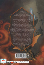 رویازاد آهنین 4