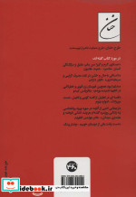 فاکنگو