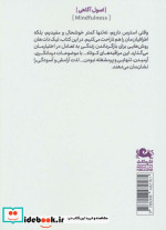 راه و رسم آرامش