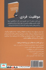 موفقیت فردی
