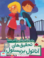 جادوگر آفریقایی و آخر معما