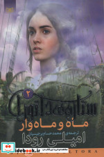 رمان نوجوان201