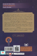 رمان نوجوان201