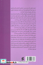جامعه شناسی عشق نشر وانیا
