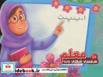 هر کسی شغلی داره10