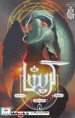 گریشا 3