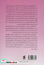 رازهای ازدواج موفق