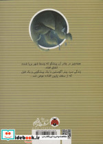 فیل آقای شعبده باز