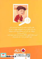 آناتول در برابر آرسن لاپن