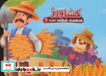 هر کسی شغلی داره 9