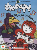 طلسم زن نما را باطل می کند