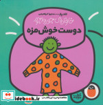 خانواده جورواجور 5