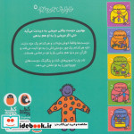 خانواده جورواجور 5