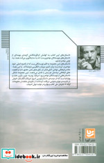 داستان هایی به زبان نامادری